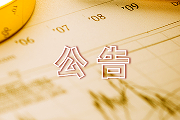 28圈-28圈平台官方网站-相信品牌的力量