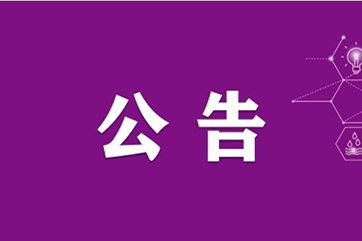 28圈-28圈平台官方网站-相信品牌的力量