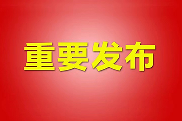 28圈-28圈平台官方网站-相信品牌的力量