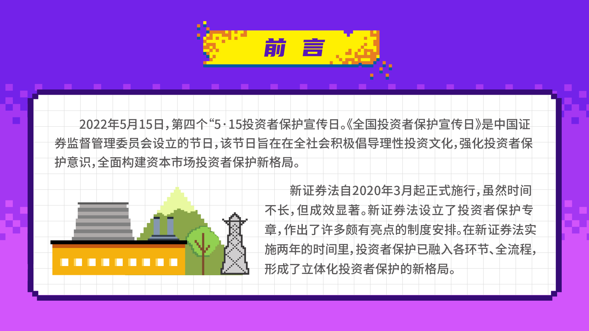 全国投资者；ば-02.jpg
