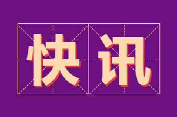 28圈-28圈平台官方网站-相信品牌的力量