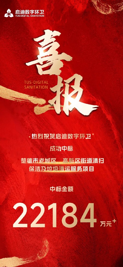中标20251204(1).jpg